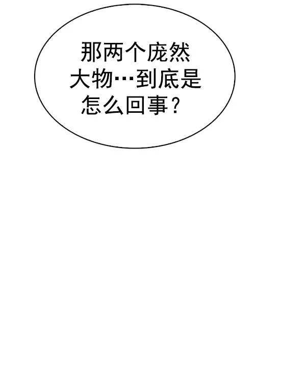 [第366话] 无法实现的梦（1） 第131页
