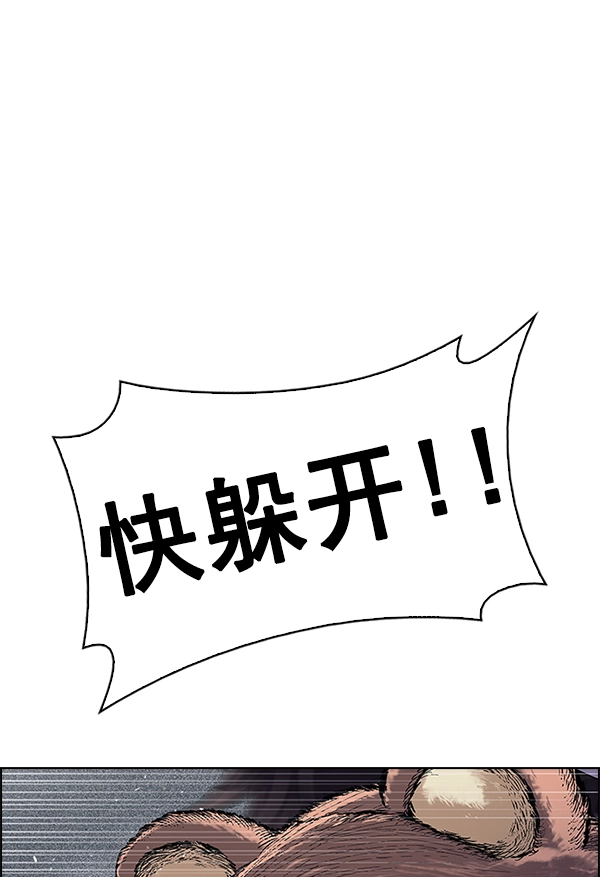 [第367话] 无法实现的梦（2） 第2页