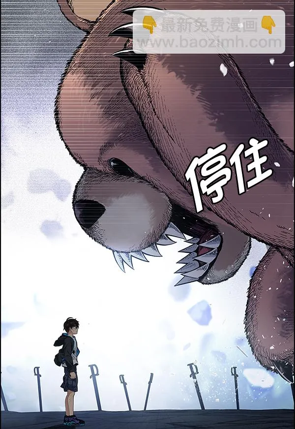 [第367话] 无法实现的梦（2） 第3页