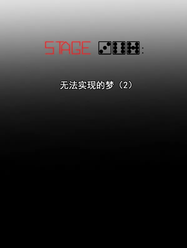 [第367话] 无法实现的梦（2） 第9页