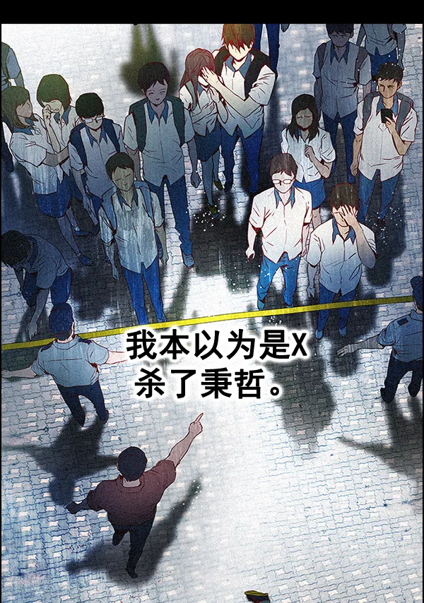 [第367话] 无法实现的梦（2） 第12页