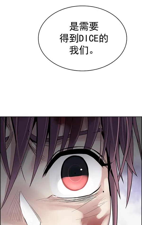 [第367话] 无法实现的梦（2） 第25页