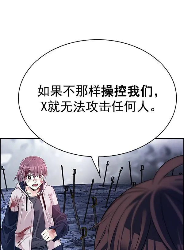 [第367话] 无法实现的梦（2） 第27页