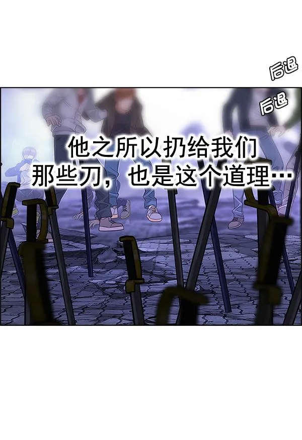 [第367话] 无法实现的梦（2） 第29页