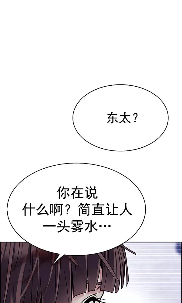 [第367话] 无法实现的梦（2） 第30页