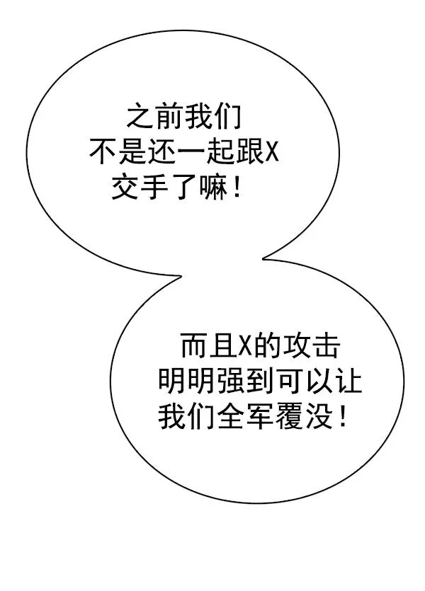 [第367话] 无法实现的梦（2） 第32页