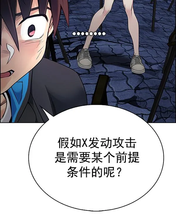 [第367话] 无法实现的梦（2） 第34页