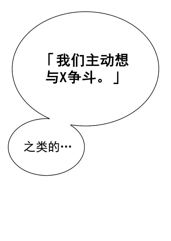 [第367话] 无法实现的梦（2） 第37页