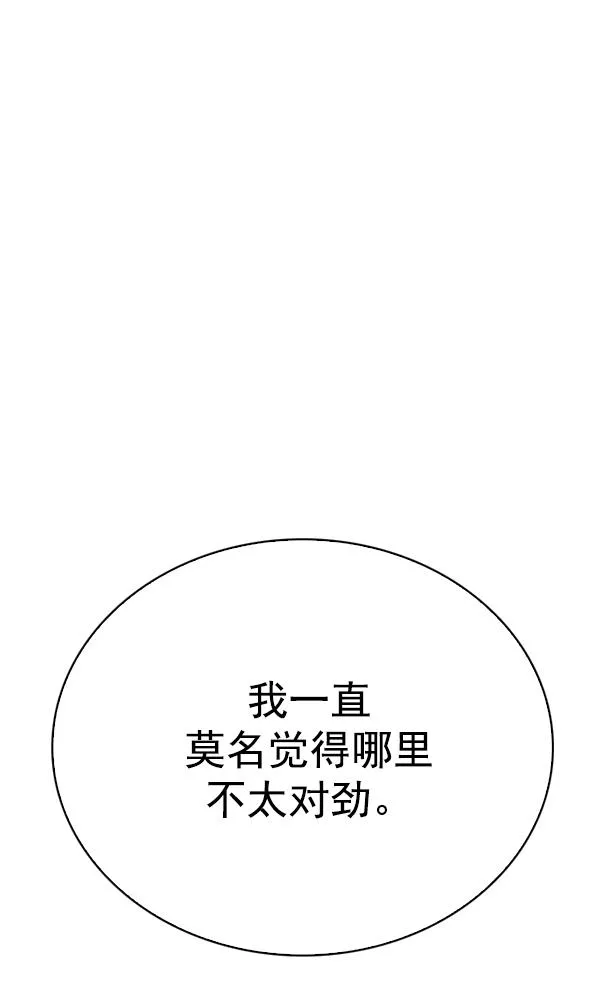 [第367话] 无法实现的梦（2） 第41页