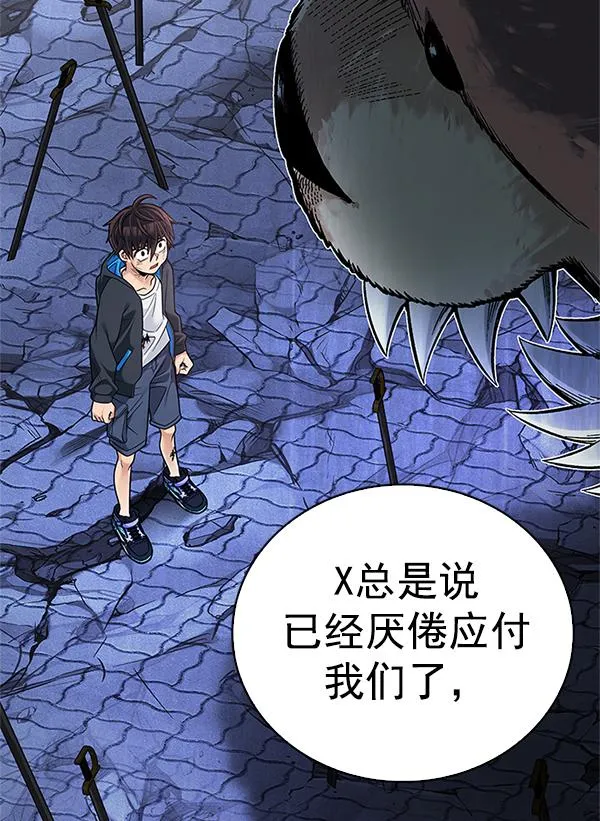 [第367话] 无法实现的梦（2） 第43页