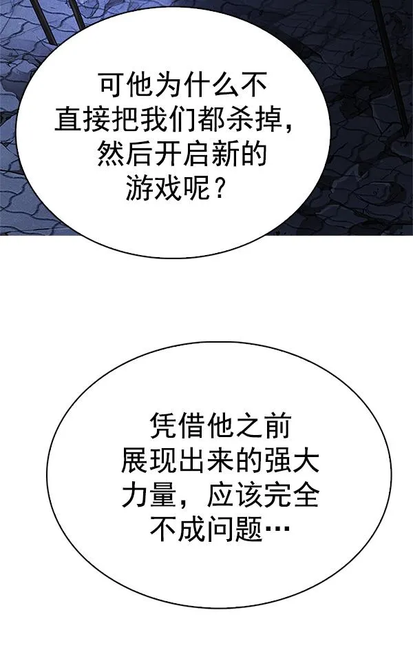 [第367话] 无法实现的梦（2） 第44页