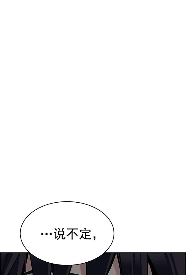 [第367话] 无法实现的梦（2） 第45页
