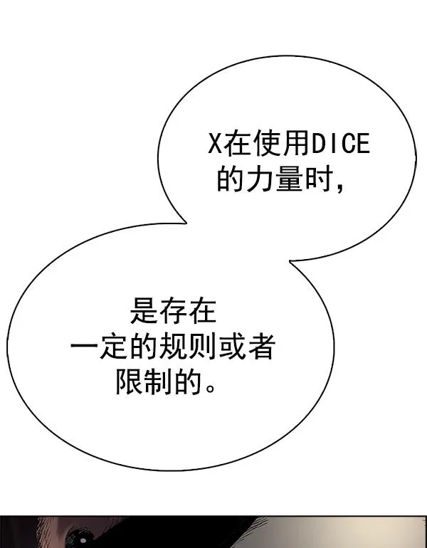 [第367话] 无法实现的梦（2） 第47页