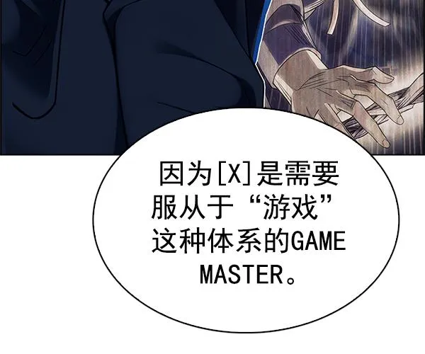 [第367话] 无法实现的梦（2） 第57页
