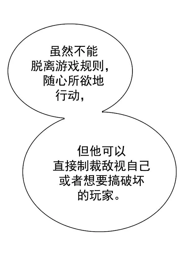 [第367话] 无法实现的梦（2） 第58页
