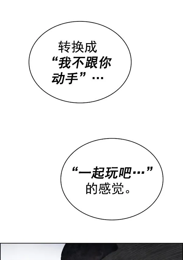 [第367话] 无法实现的梦（2） 第61页