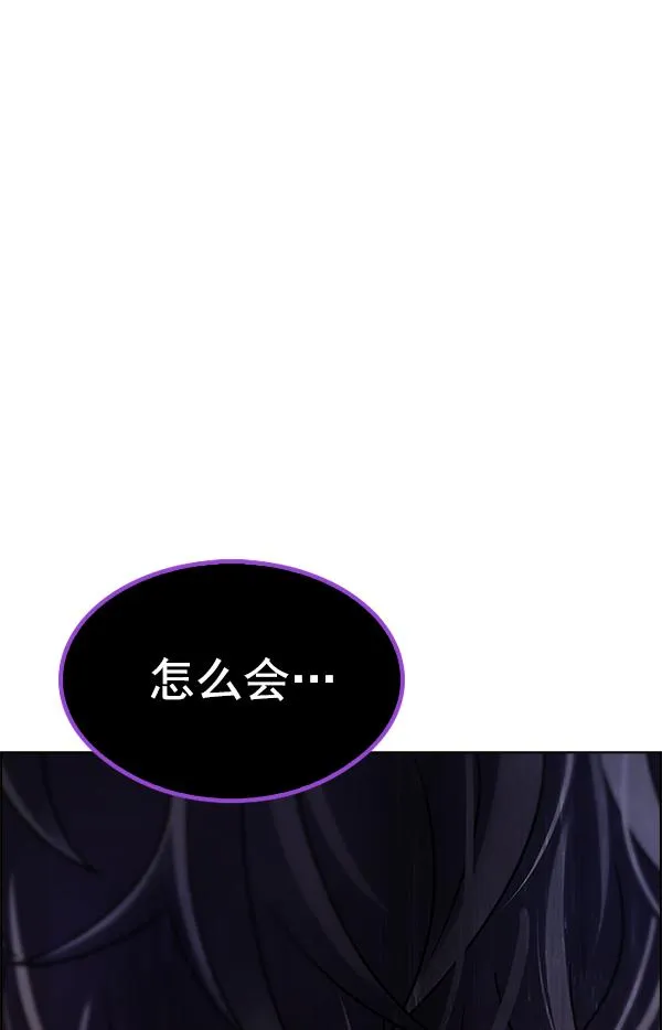 [第367话] 无法实现的梦（2） 第110页
