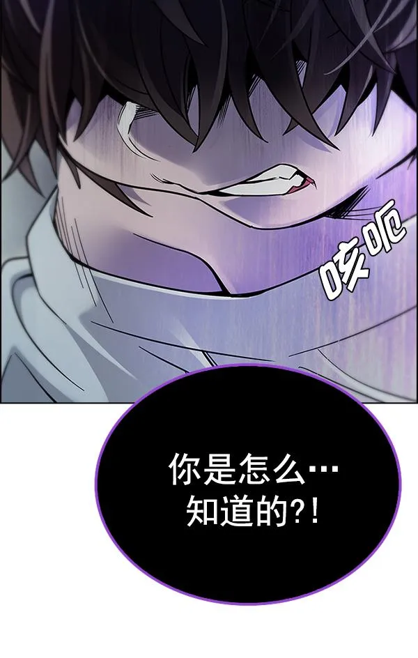 [第367话] 无法实现的梦（2） 第111页