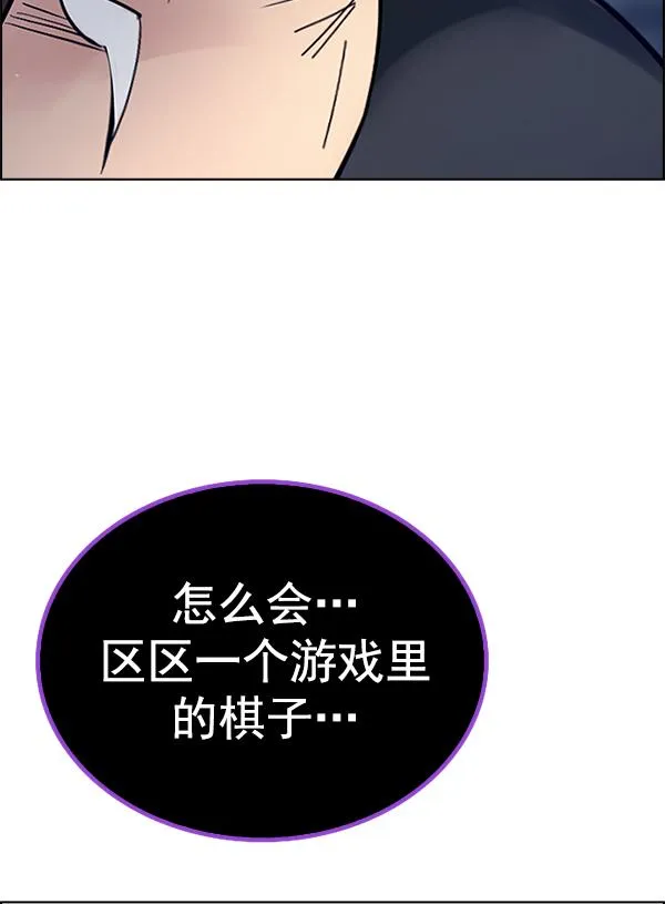 [第367话] 无法实现的梦（2） 第113页