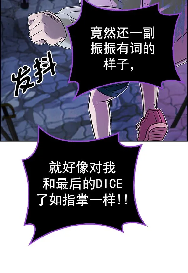 [第367话] 无法实现的梦（2） 第115页
