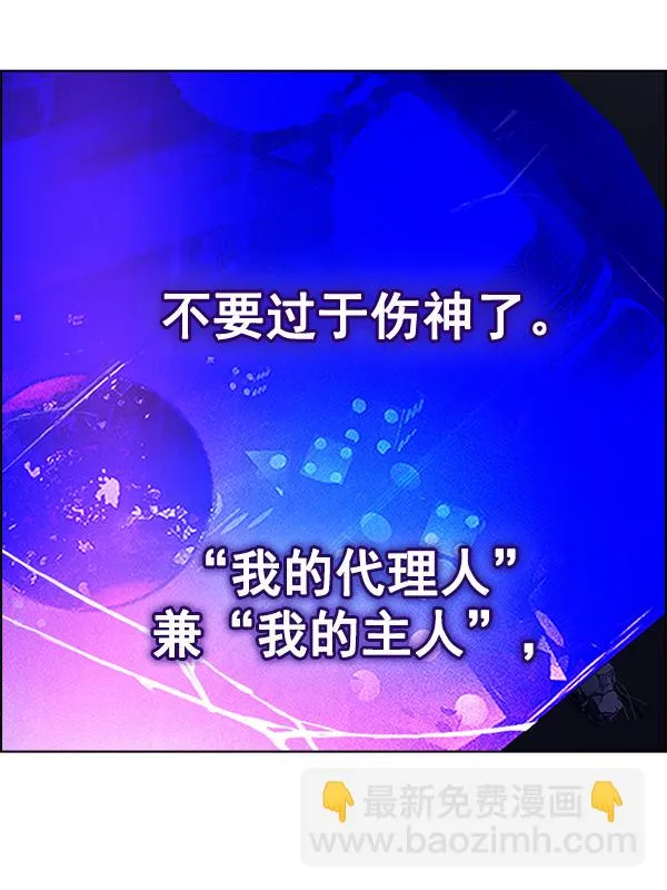 [第367话] 无法实现的梦（2） 第124页