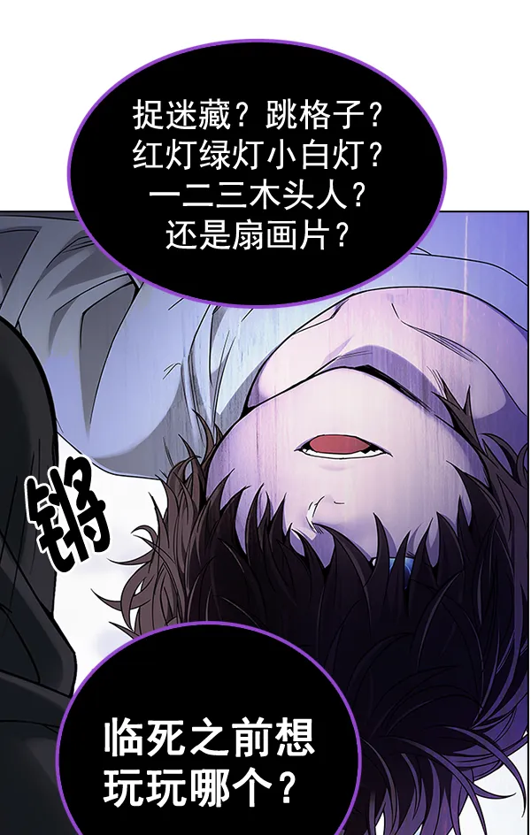 [第368话] 无法实现的梦（3） 第4页