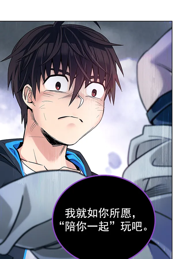 [第368话] 无法实现的梦（3） 第6页