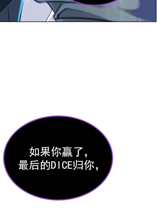 [第368话] 无法实现的梦（3） 第7页