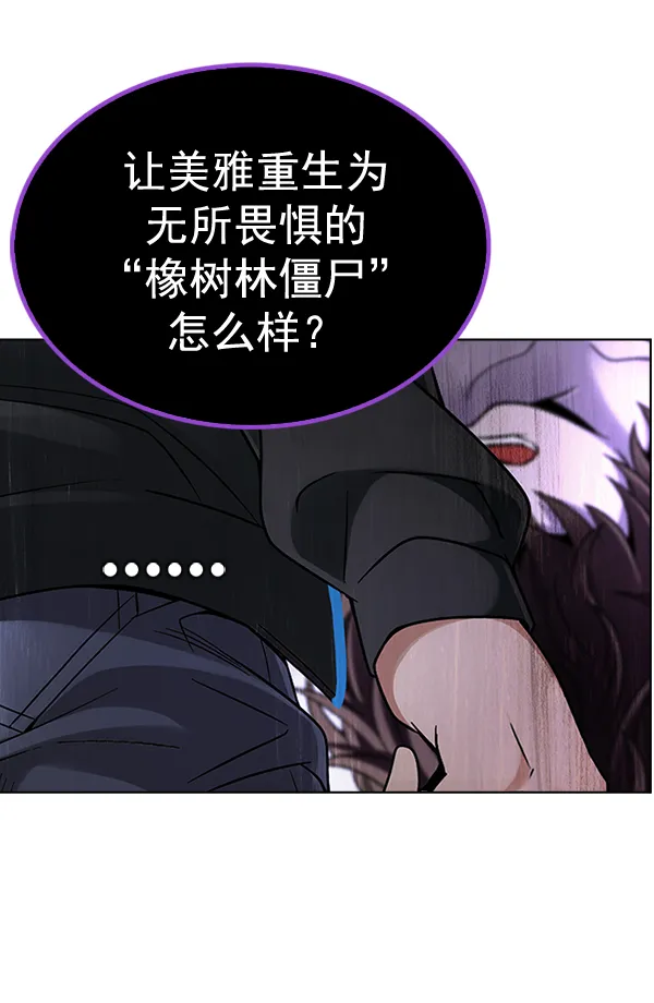 [第368话] 无法实现的梦（3） 第13页