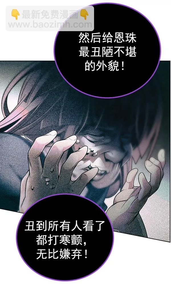 [第368话] 无法实现的梦（3） 第14页