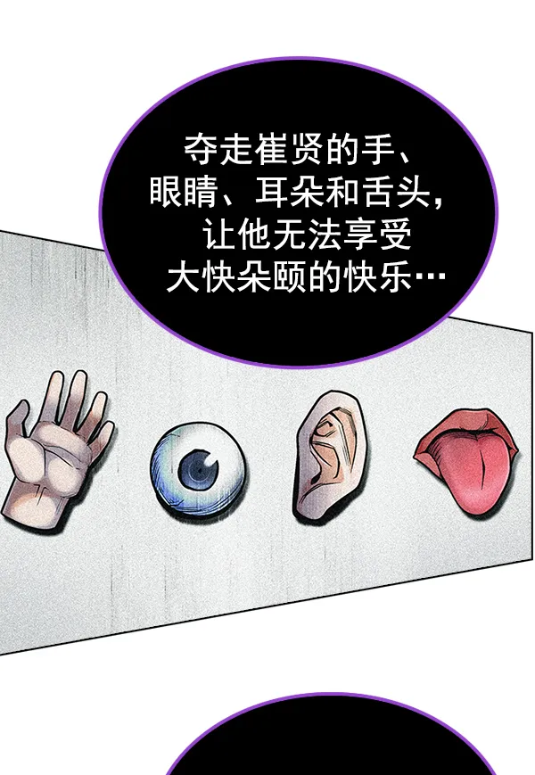 [第368话] 无法实现的梦（3） 第15页