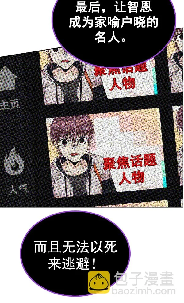 [第368话] 无法实现的梦（3） 第16页