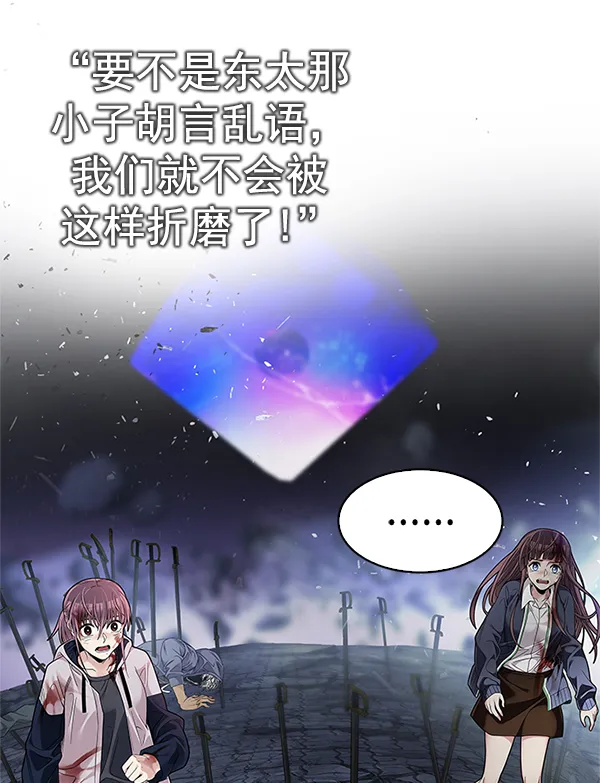 [第368话] 无法实现的梦（3） 第19页