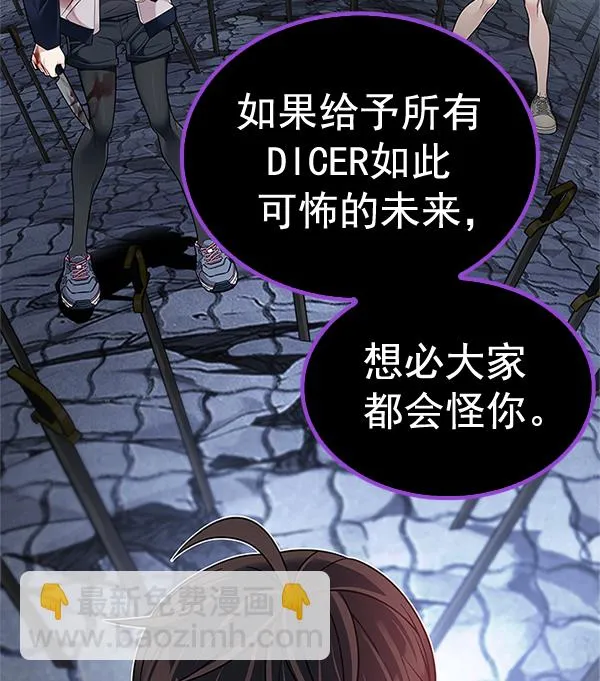 [第368话] 无法实现的梦（3） 第20页