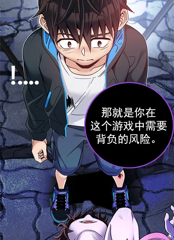 [第368话] 无法实现的梦（3） 第21页