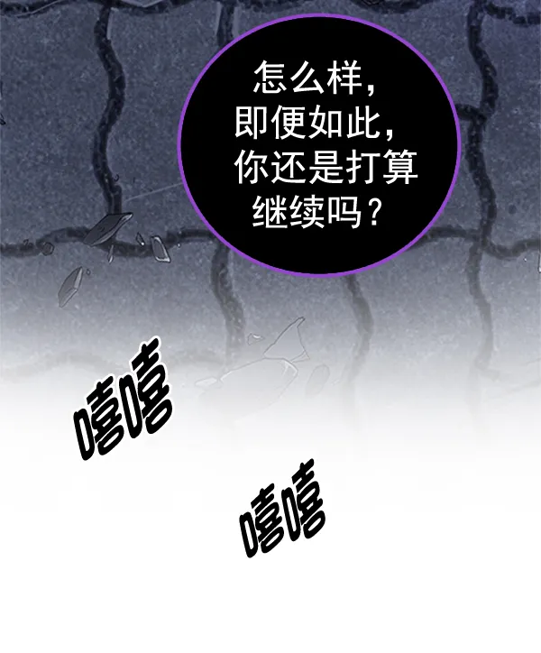 [第368话] 无法实现的梦（3） 第23页