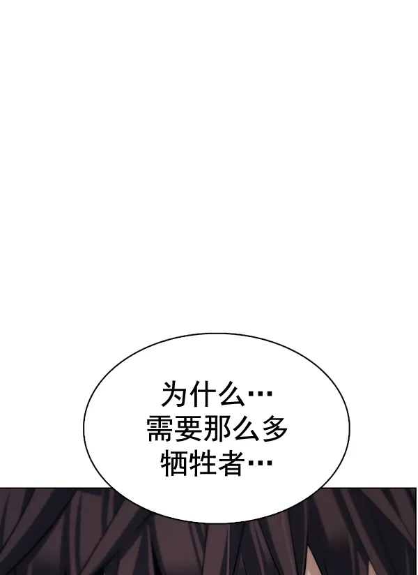 [第368话] 无法实现的梦（3） 第24页