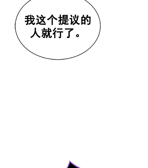 [第368话] 无法实现的梦（3） 第26页