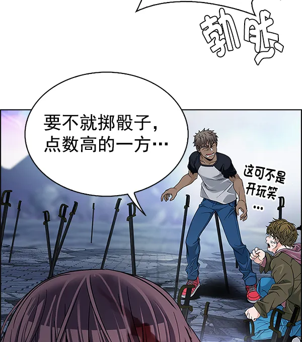 [第368话] 无法实现的梦（3） 第46页