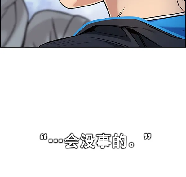 [第368话] 无法实现的梦（3） 第50页