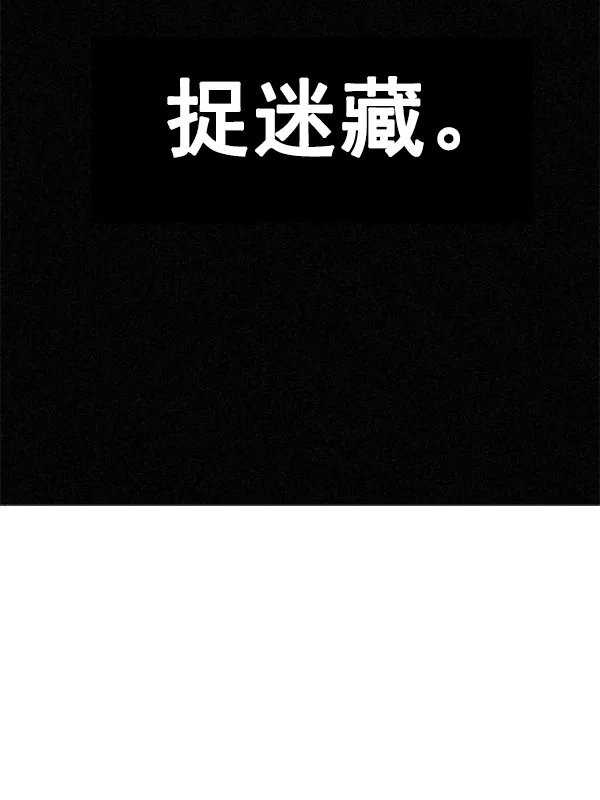[第368话] 无法实现的梦（3） 第79页