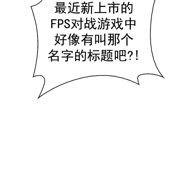 [第368话] 无法实现的梦（3） 第89页