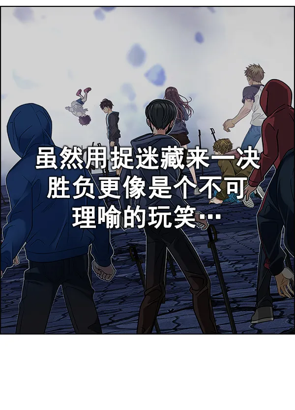 [第368话] 无法实现的梦（3） 第92页