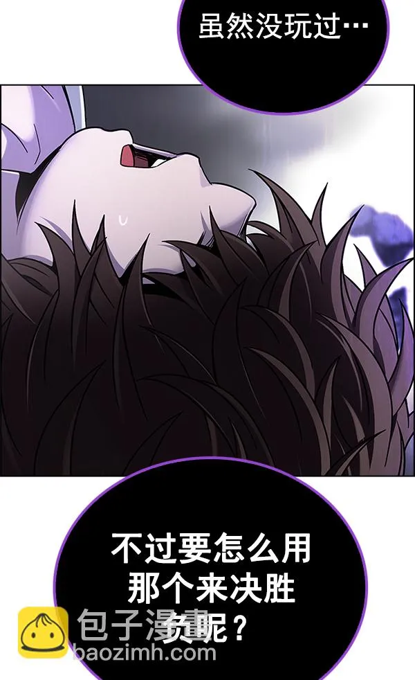 [第368话] 无法实现的梦（3） 第95页