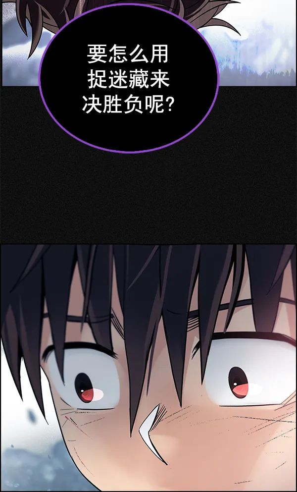 [第369话] 无法实现的梦（4） 第2页