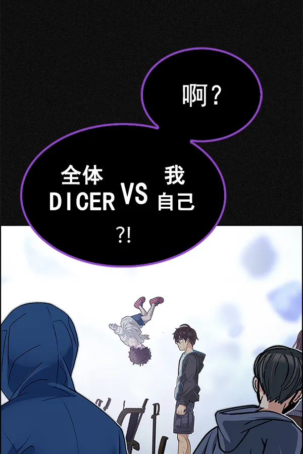 [第369话] 无法实现的梦（4） 第21页