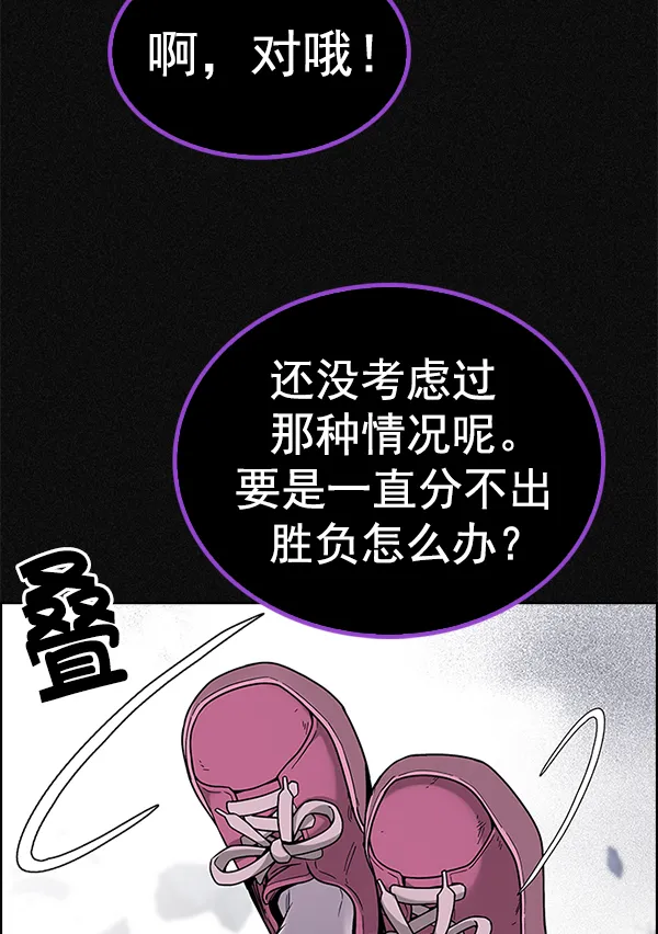 [第369话] 无法实现的梦（4） 第46页