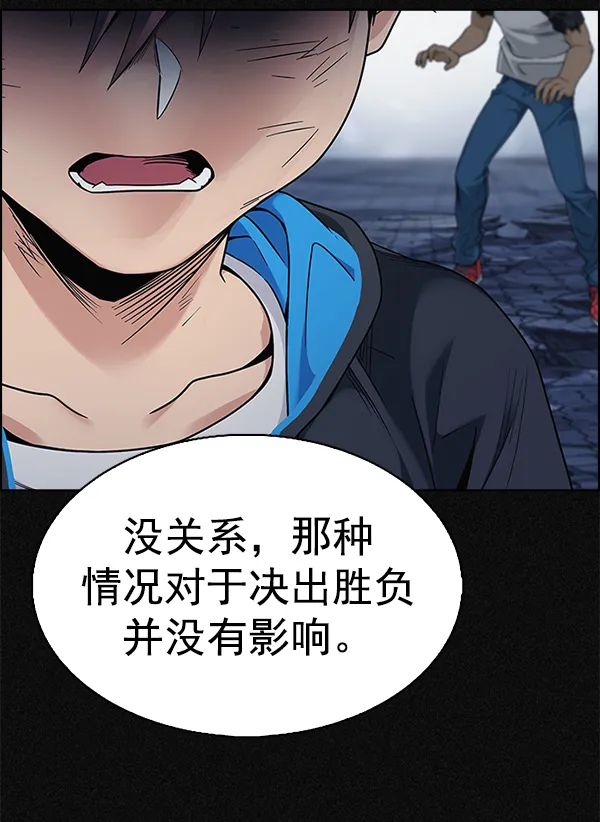 [第369话] 无法实现的梦（4） 第52页