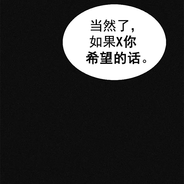 [第369话] 无法实现的梦（4） 第53页