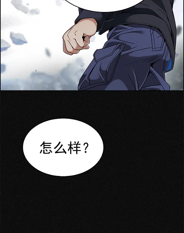 [第369话] 无法实现的梦（4） 第57页